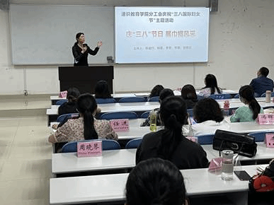 通识学院 三八节 李芳